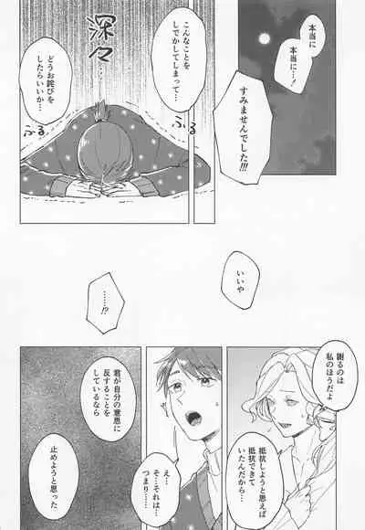 [resupanisuka] GOOD NIGHT (daigojinkaku)
