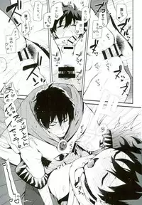 (C91) [JIEITAI (Ketsudrum)] Isekai ni Tobasaretara Joushi to Kyousei Renai Event Saserare Terun desu ga!? (Kekkai Sensen)