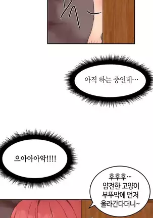 Hari's Lumpy Sharehouse Ch.0-26