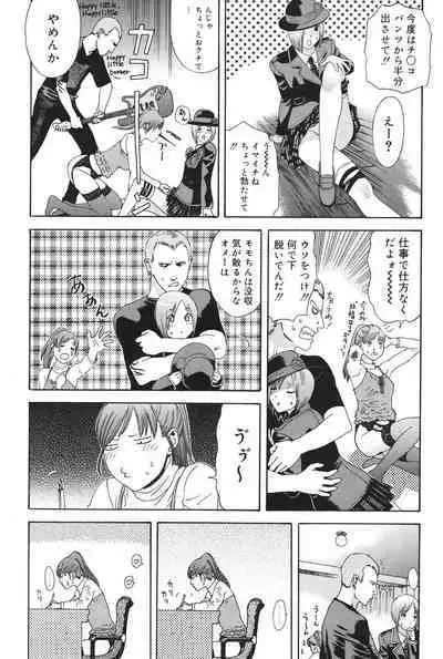 Anata ga Sore wo Nozomu nara