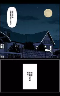 [KARUKIYA COMPANY (Karukiya)] TOMOHAHA CHOUKYOU "Boku no Kaasan wa Shiken Kikanchuu no 3-Kakan, Aitsu no Omocha ni naru" [Chinese] [濛濛1汉化]