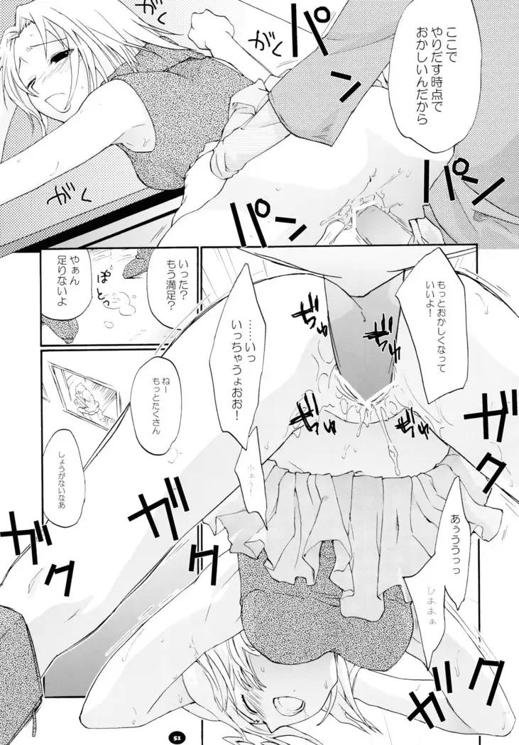 へんちけん 総集編