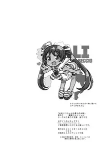 (C89) [Uousaohkoku (Uousaoh)] Suihei Libe-chan wa Bokura no Ofune (Kantai Collection -KanColle-) [Chinese] [想抱雷妈汉化组]