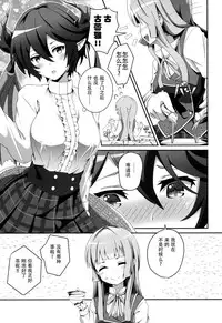 Kono Koto wa Futari dake no Himitsu dakara ne | 这件事是只属于两人的秘密哦