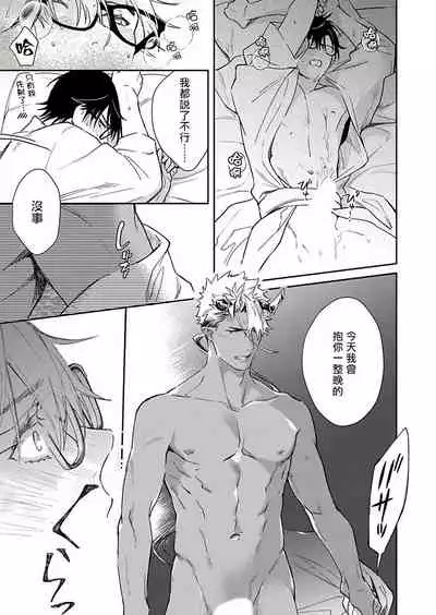 Oni no Esa ja Arimasen | 我才不是妖怪的食物 1-6完结