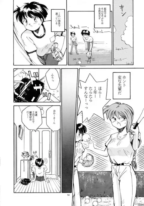 Kaori to Tomomi Dai 1-wa ~ Dai 5-wa