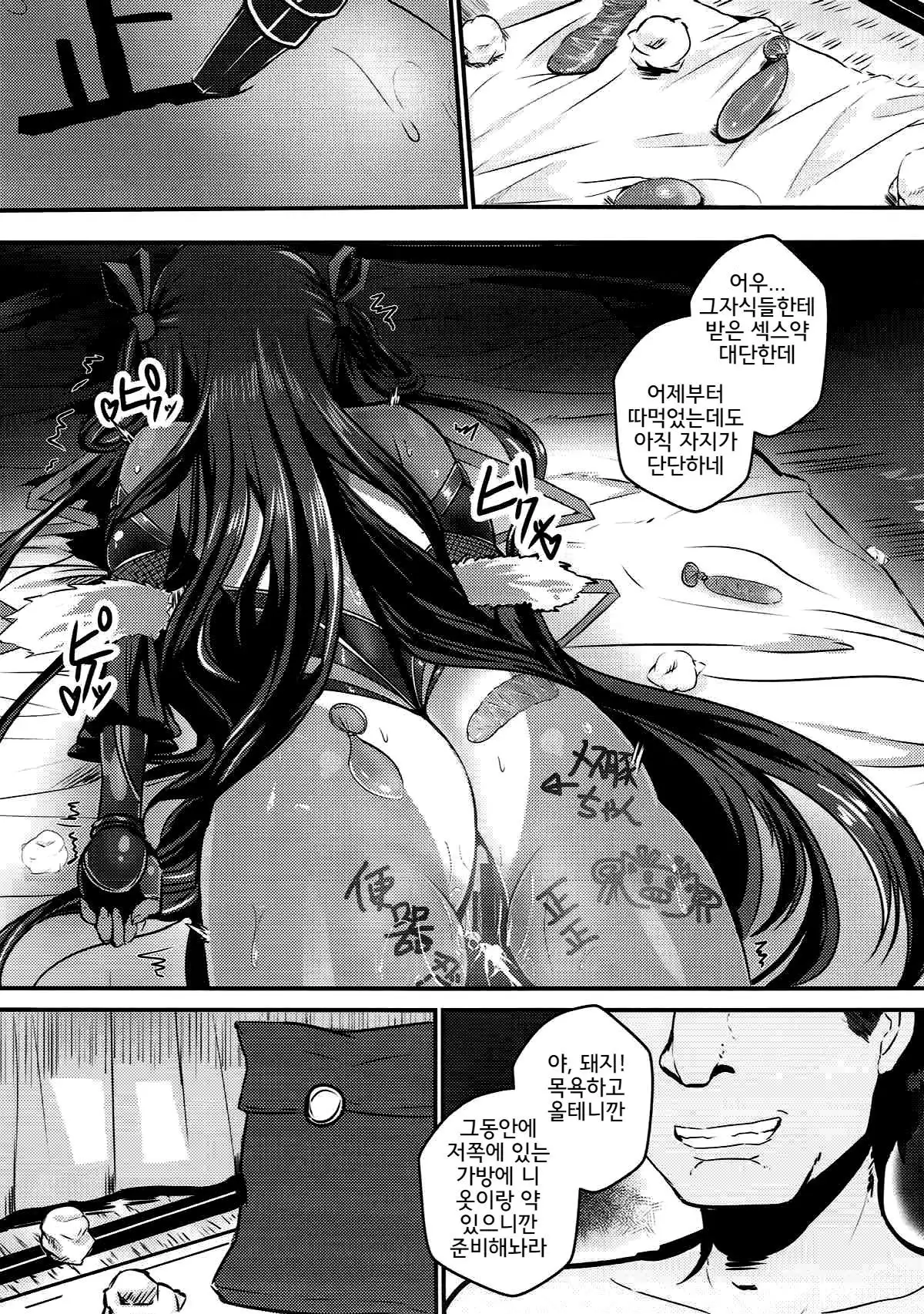 Y Buta-chan Switch | Y 돼지쨩 스위치