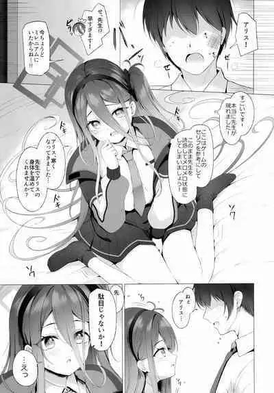 (C103) [Twilight Road (Tomo)] Sensei, Alice to Level Up Shimasen ka? (Blue Archive)