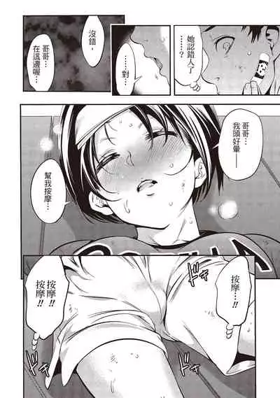 幫我破處的淫蕩肉體 煩請收下我的第一次