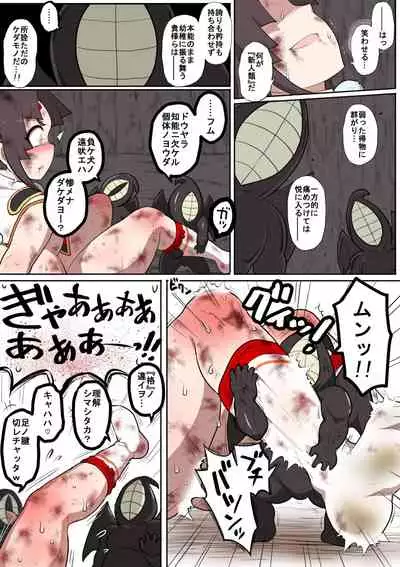 [Pixiv] Shirasu - 絶対敗北戦線バビロニア【総集編】