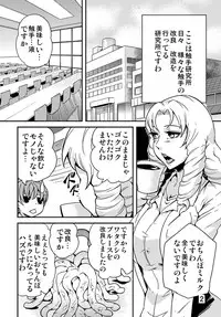 [Kawai] Odoru Shokushu Kenkyuujo 7