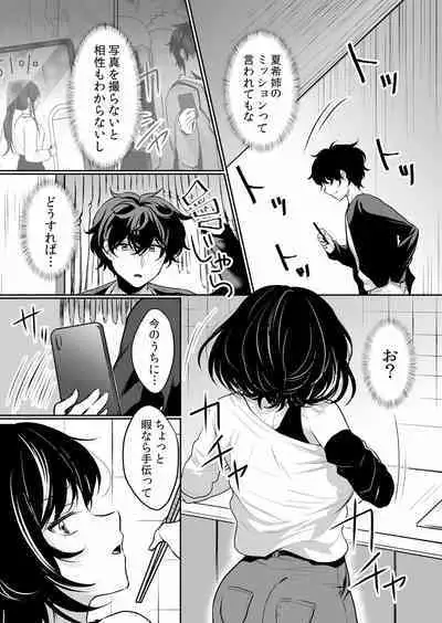 Namaiki JK ni Nakadashi Choukyou ~Mechakucha ni Tsuite, Oku no Hou ni Dashite Ageru ne ch.16-37