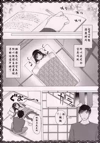 (C93) [P-POINT (Pikazo)] Asashio To Asobo! Seiteki Nikki Punpun Pen (Kantai Collection -KanColle-) [Chinese] [寂月汉化组]