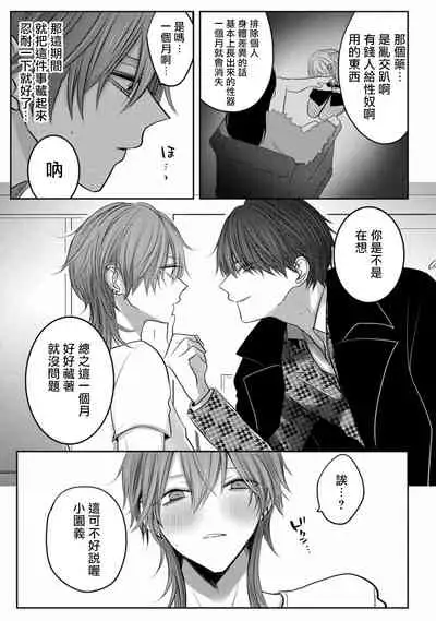 [Chifuyu] Kuroe to Mesu no Sono | 黑江和雌之园 Ch. 1-2 [Chinese] [拾荒者汉化组] [Digital]