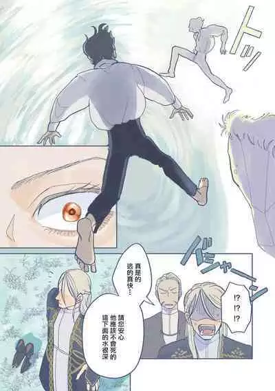 [Nola Obake] Bijou (Full Color) Ch. 1-3 [Chinese] [冒险者公会]