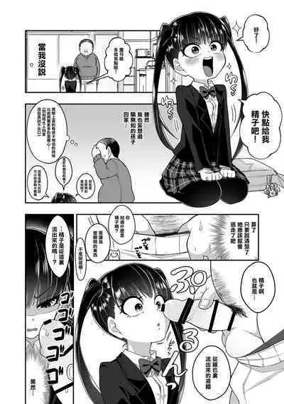 [Kaisenbatake] Seishi o Nomeba Atama ga Yoku Narutte Kikimashita [Chinese]