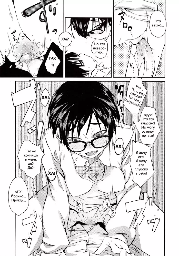 Junk Land Ch. 1-4