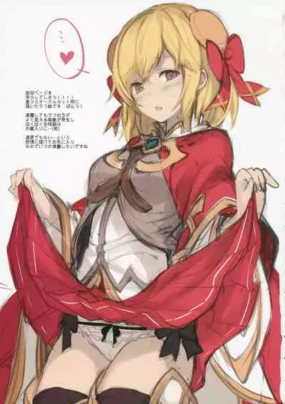 (C96) [homadelic. (Homaderi)] Doctor Gran-kun no Kuro Tebukuro to Mahou Senshi Djeeta-chan no Kuro KneeSo Meccha Suko Suko BOOK (Granblue Fantasy) [Chinese]