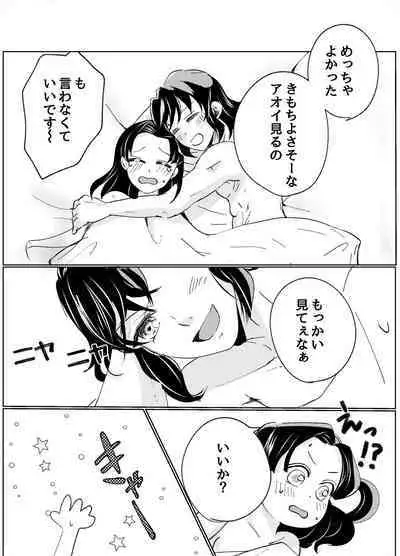 Hashibira-san Chi no Neya Jijou