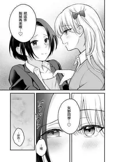 Houkago wa Camisole o Nuide