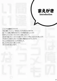 (C88) [WIREFRAME (Yuuki Hagure)] Tamani wa Ore no Seishun Love Come mo Machigattatte Ii Janai. (Yahari Ore no Seishun Love Come wa Machigatteiru.) [English] {KFC Translations}
