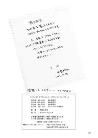 [OtakuLife JAPAN (Senke Kagero)] Sugoiyo!! Kasumi-chan 3 ~Double Complex~ (Dead or Alive) [Digital]