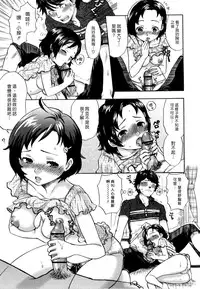 [Bareisho] Urahara [CN][中国語翻訳]