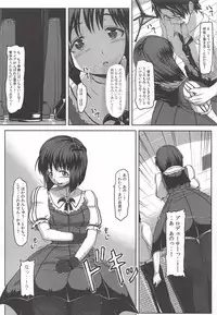 (C81) [Hissatsuwaza (Hissatsukun)] YUKIHO SUCTION (THE IDOLM@STER)