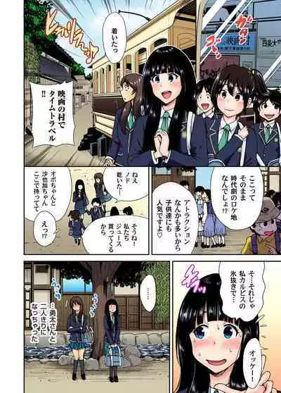 Oretoku Shuugakuryokou ~Otoko wa Jyosou shita Ore dake!! Ch. 1-24