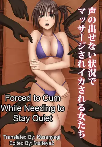 [Crimson (Carmine)] Crimson Massage 4 [Chinese] [清純突破漢化]