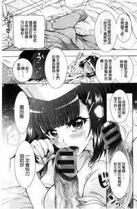 [Honda Arima] Fushidara Sharehouse | 非常淫亂的分租套房 [Chinese]