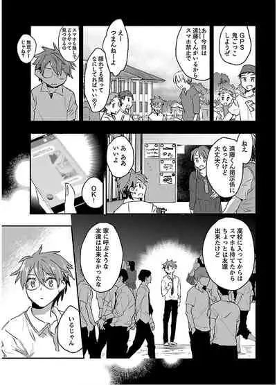 [James Hotate] Yankii musume ni natsukarete kotoshi mo juken ni shippai shisou desu vol.2