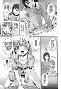 [Gengorou] Kyou mo Nekasenaikara [Chinese] [leoR8714個人漢化]