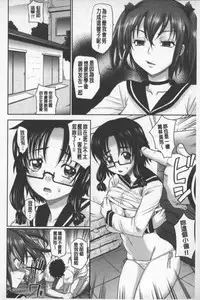 [Takaoka Motofumi] Onesho | 淫姊正太 [Chinese]