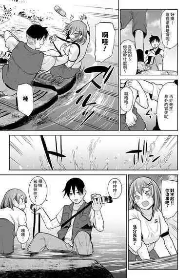 SotsuAl Cameraman toshite Ichinenkan Joshikou no Event e Doukou Suru Koto ni Natta Hanashi Ch.1-8