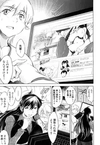 [Ryuuga Sin] Netoraresou e Youkoso - Welcome to Netoraresou