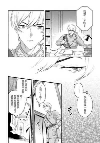 Mazu no Hoshikuzu | 魔都的星尘 act.4