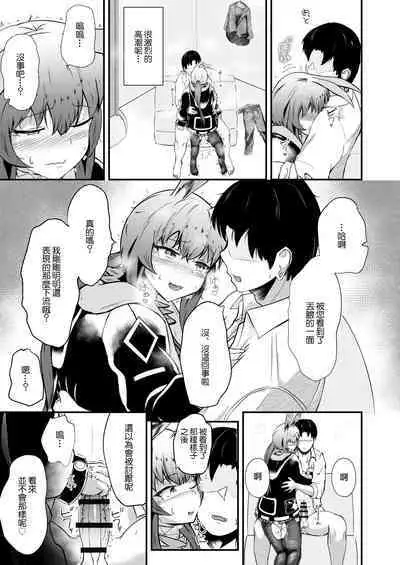 [Haneda Tomo] Honmono ja Nakute mo ~Cosplay Soap Amiya Hen~ Chuuhen (Arknights) [Chinese]