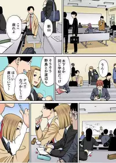 [桂あいり] カラミざかり番外編3～その後の新山～前編【フルカラー版】