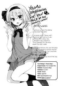 (Gensoukyou Summit 4) [Youyoumu (Nigo)] Hontou no Kimochi 2 ~Youmu days~ | True Feelings 2 ~Youmu Days~ (Touhou Project) [English] [ATF]