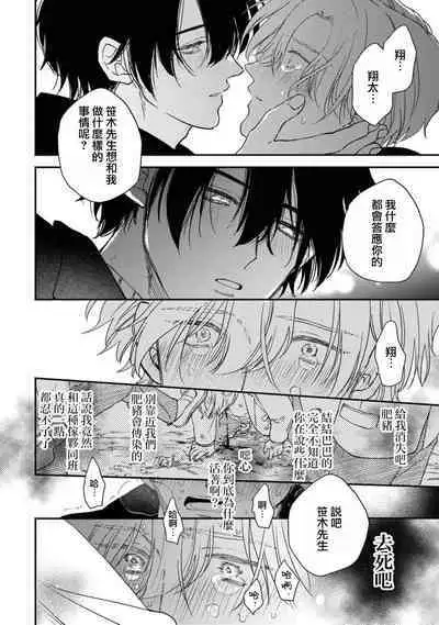 [Mizutani Kou] Middle Cinderella act.1-3 | 中年灰姑娘 act.1-3 [Chinese] [莉赛特汉化组] [Digital]