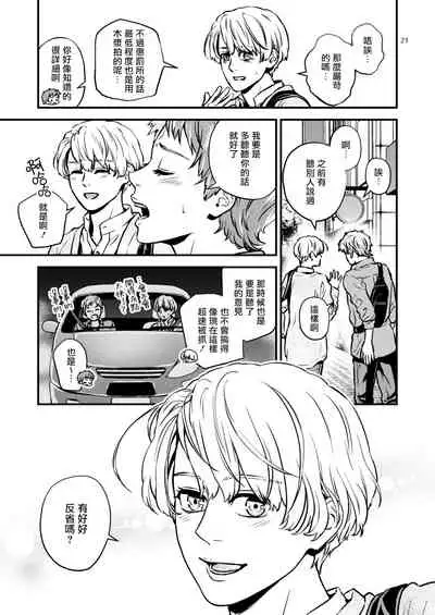 [Hoshiumerou (Hoshiume)] Discipline Spanking ~Oshiri Tataki de Tsumi o Aganau Sekai~ | Discipline Spanking~被打屁股赎罪的世界~ [Chinese] [拾荒者汉化组] [Digital]