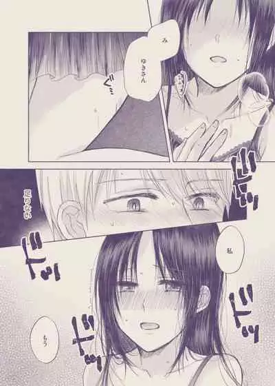 [Kuzuru] ShiroKagu 3 (Kaguya-sama wa Kokurasetai)