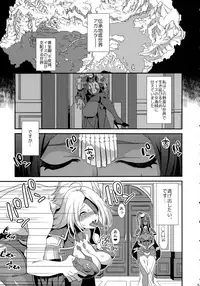 (C93) [U-RaL (Yamanashi Yuuya)] Yowatari Sex Monogatari (Fate/Grand Order)