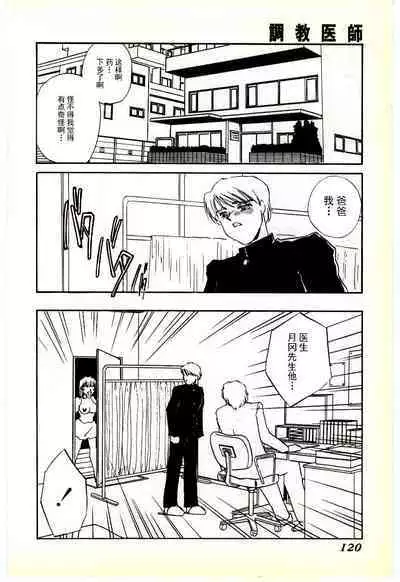 Choukyou Ishi