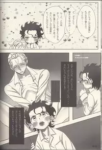 [Glouise] Adolescent Love Affair (Fate/Zero)