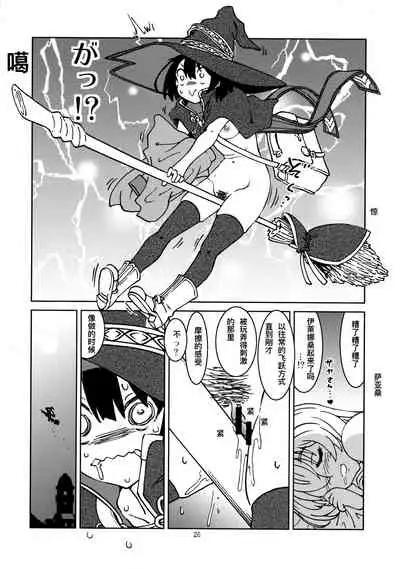 Tabitabi Nikki niwa Shirusenakatta Koto. 2