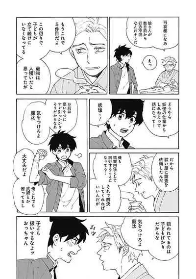 [ふじとび] あわいろ絵巻