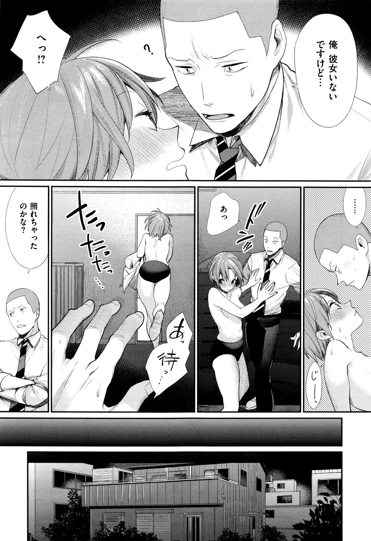 女子オタサーの王子様☆