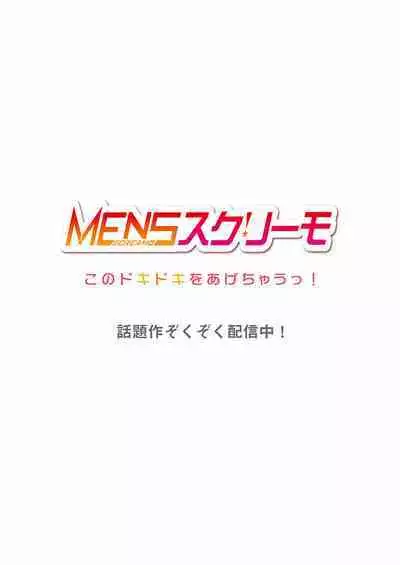 [Peter Mitsuru] Fuufu Koukan ~Ichido Shitara Modorenai... Otto yori Sugoi Kongai Sex~ 19